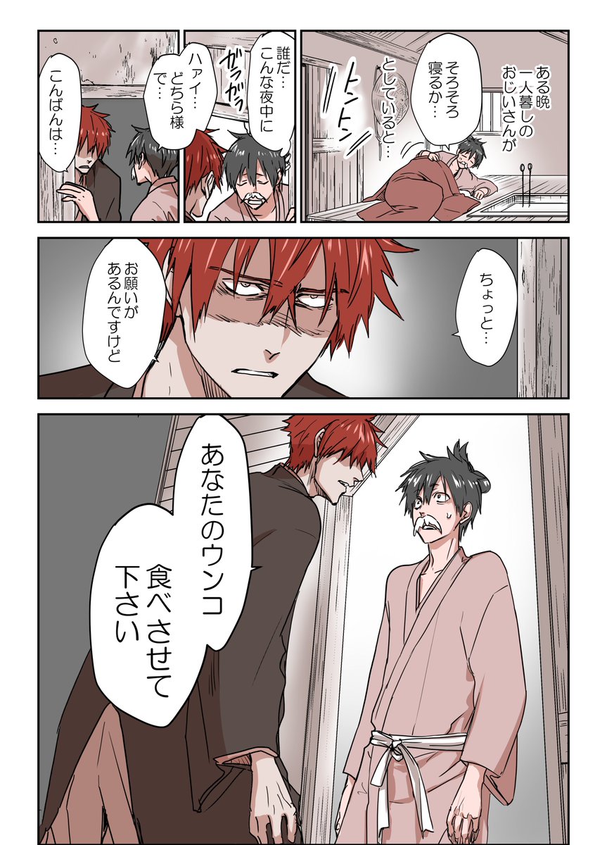 井田ヒロト(グンマ在住) tweet media