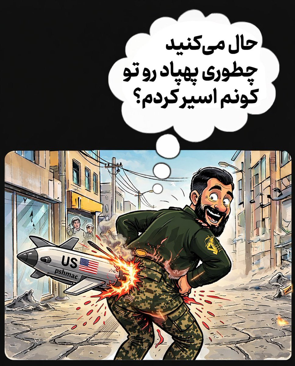 🇮🇷 پشمک tweet media