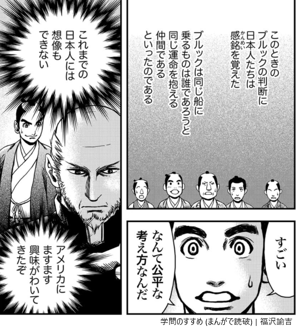 yabusameri's tweet photo. 若き福沢諭吉がアメリカ行きの船旅中にアメリカ人がルールを破って別のアメリカ人がそれを擁護するかと思いきや拳銃取り出して彼を殺しなさいと言ってなんて公平なんだと感激受けた話素晴らしいですね。 https://t.co/Akugk6Ii2b