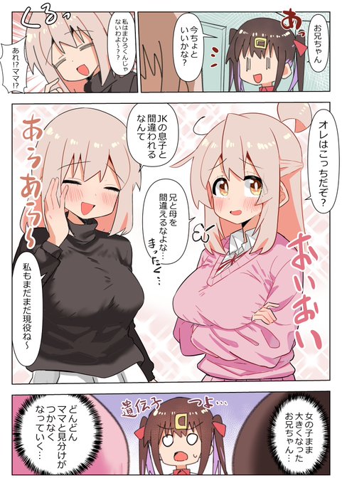 母似な高校生まひろちゃんの漫画再掲 