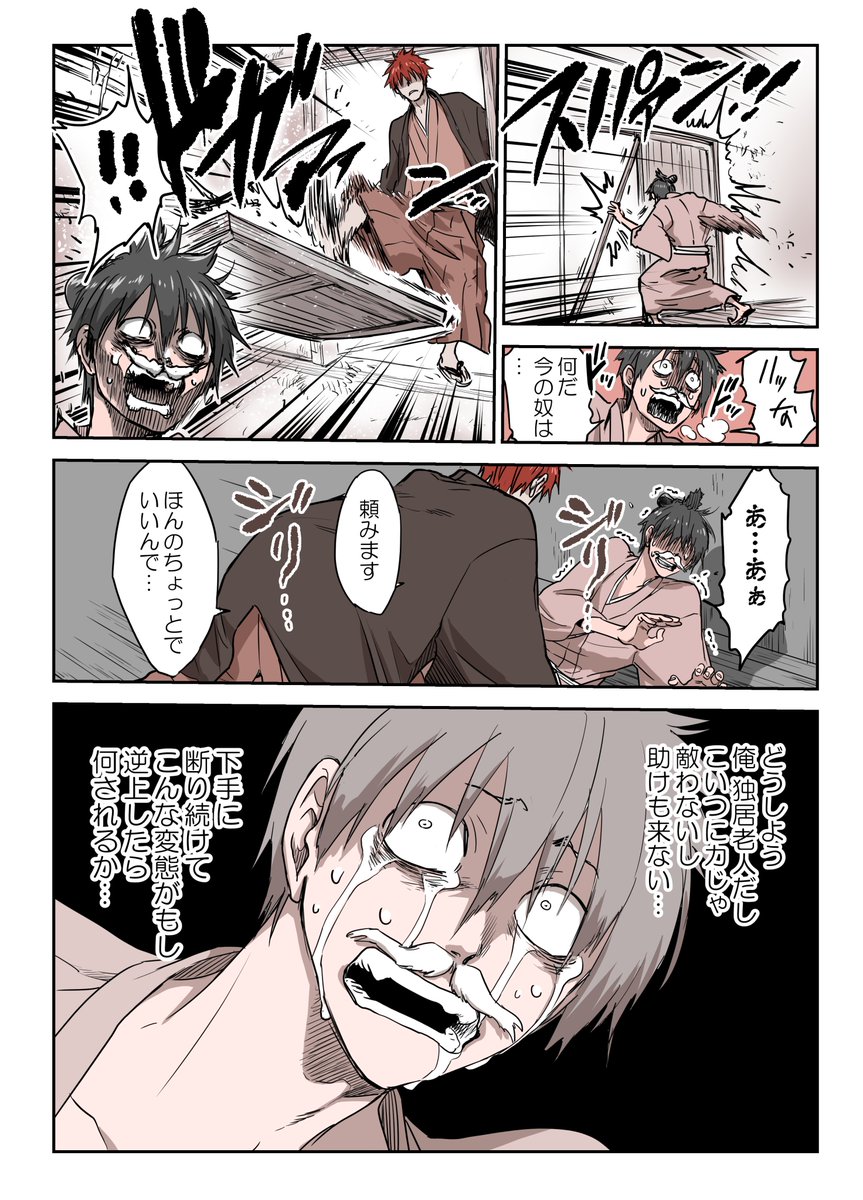 井田ヒロト(グンマ在住) tweet media