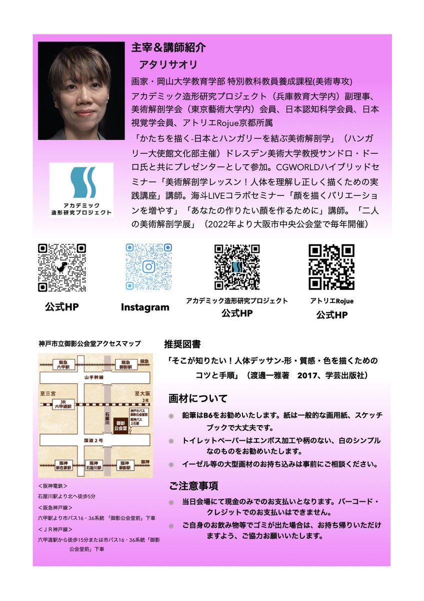 AtariSaori tweet media