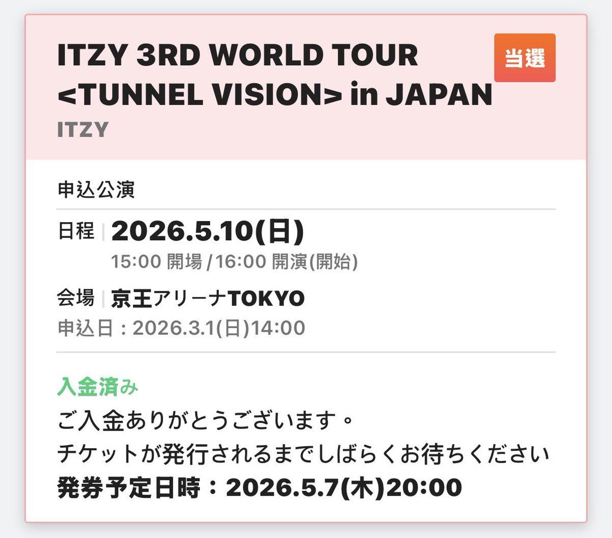 還有沒有人需要ITZY日本場的票
這邊還有一張5/10的 歡迎詢問🥹

先以台灣人為主 謝謝😓