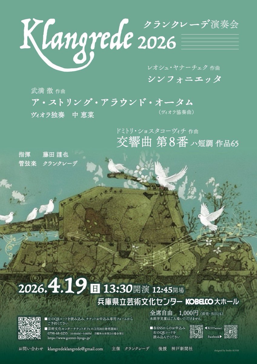 menthoure's tweet photo. 初Tutti！
武満、音数に対して消費する体力が凄まじい…笑 
26年度1発目の本番に向けて整えていきます🔥 https://t.co/QnvgGUIc1p