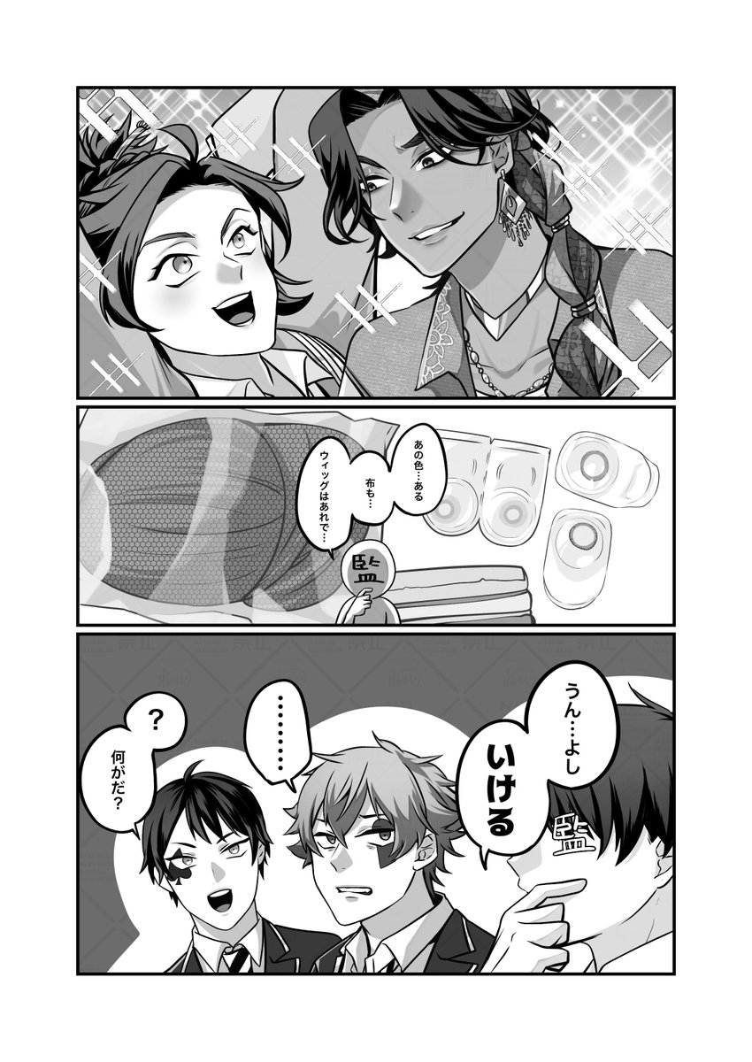 わぁるど原稿5/6 tweet media