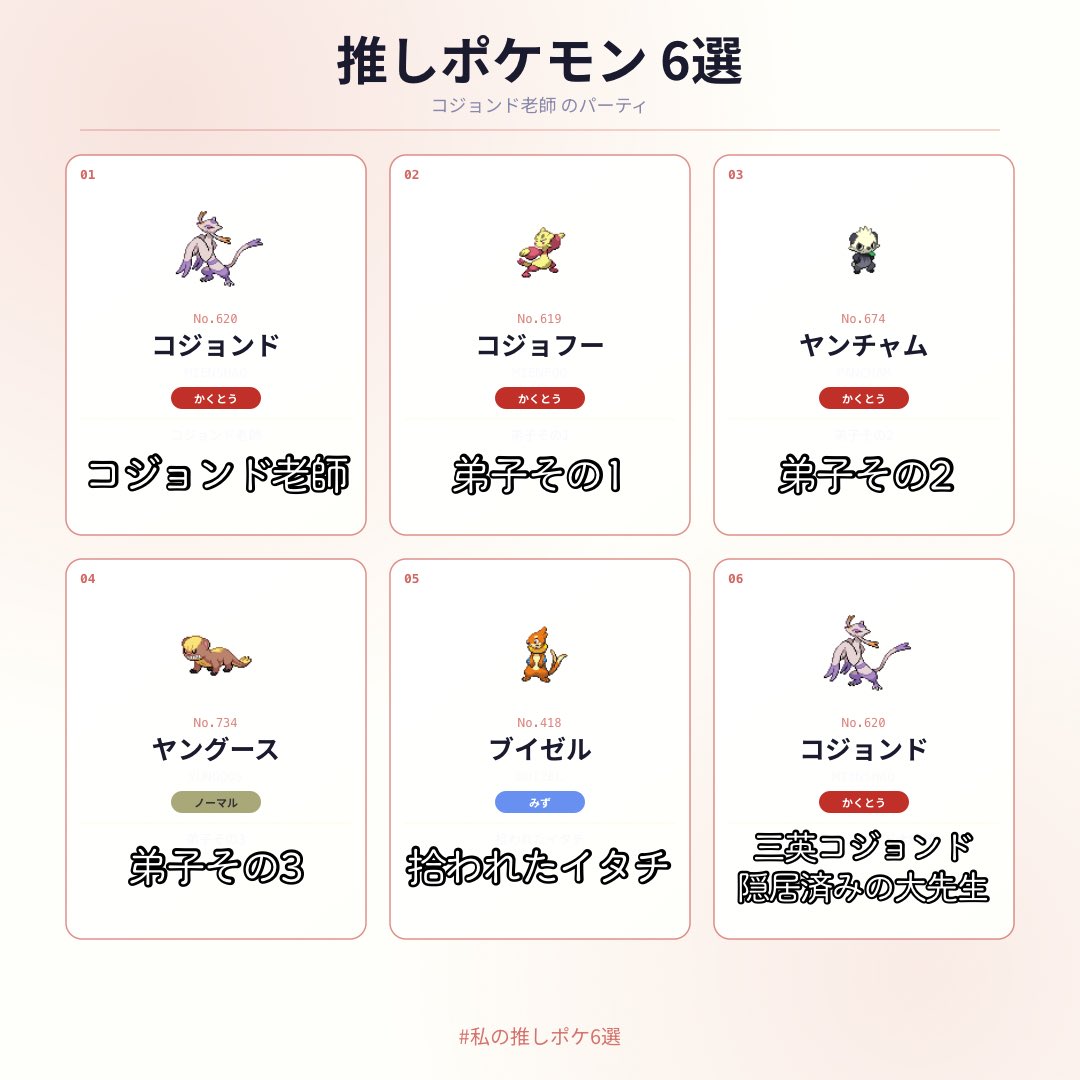 コジョンド老師と弟子のコジョフー tweet media