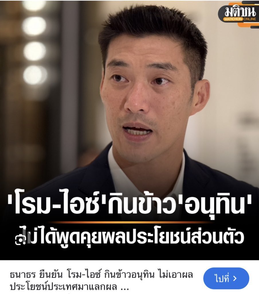 โฟกัสความสุข4 tweet media