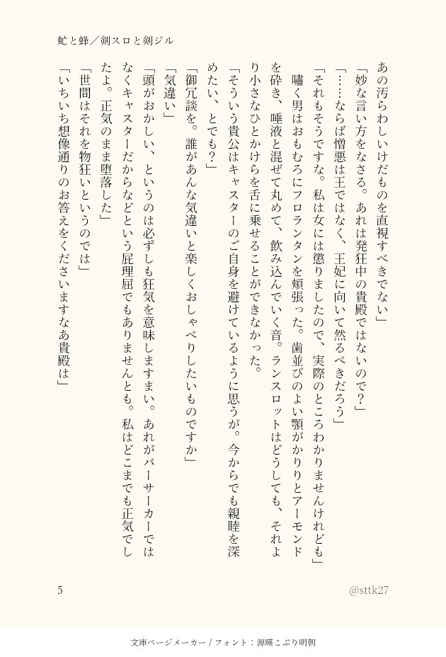 しったかのお知らせ tweet media