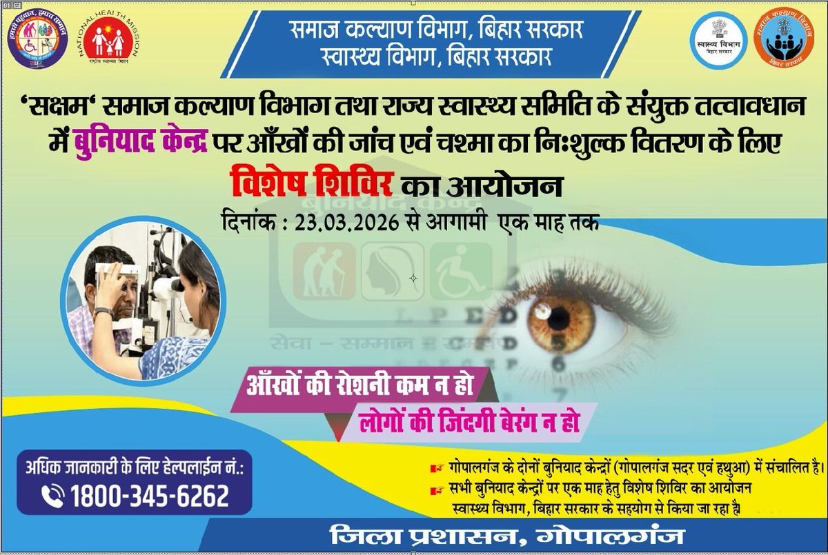 District Gopalganj tweet media