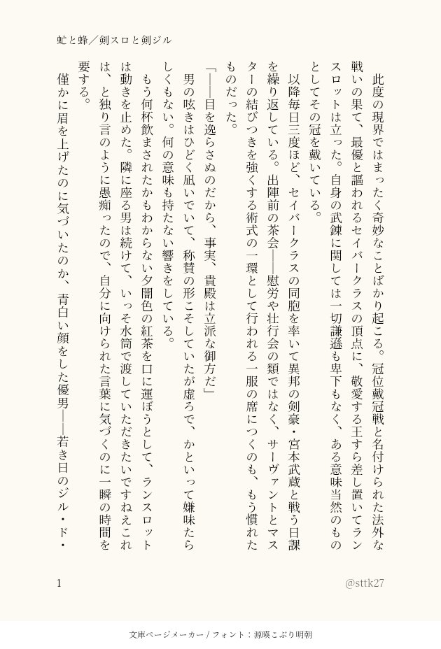 しったかのお知らせ tweet media