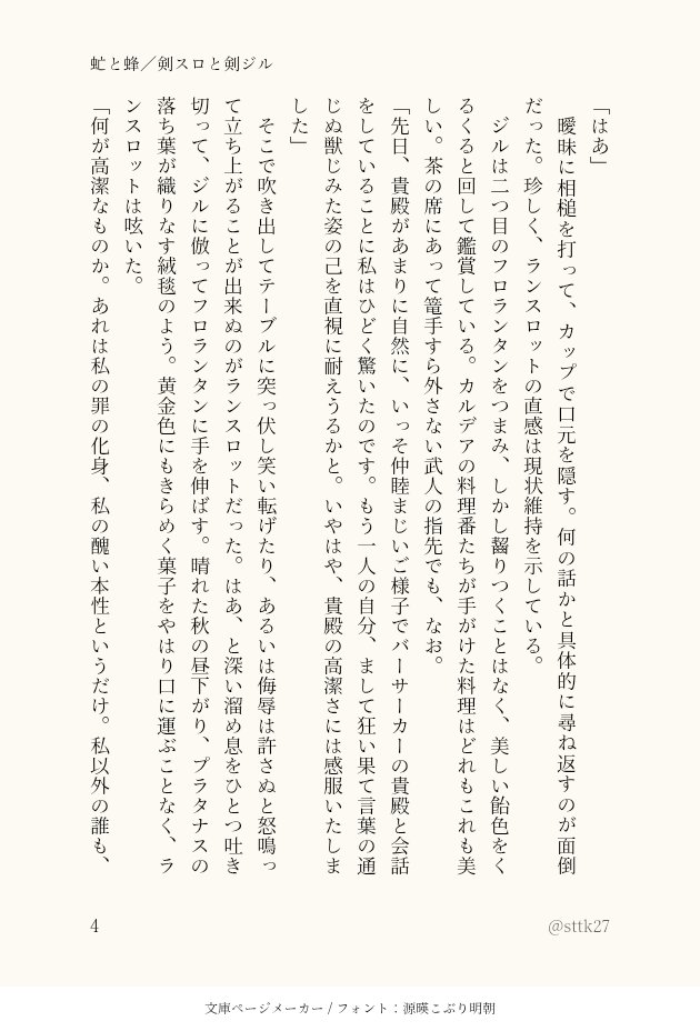 しったかのお知らせ tweet media