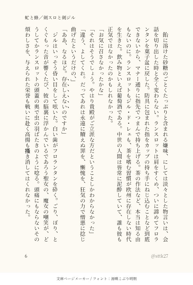 しったかのお知らせ tweet media
