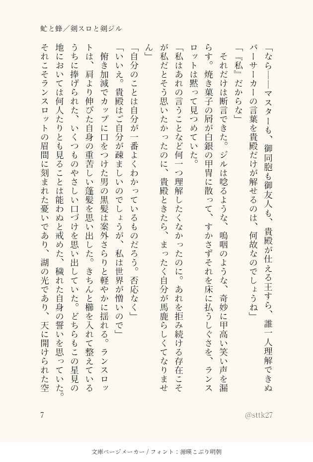 しったかのお知らせ tweet media