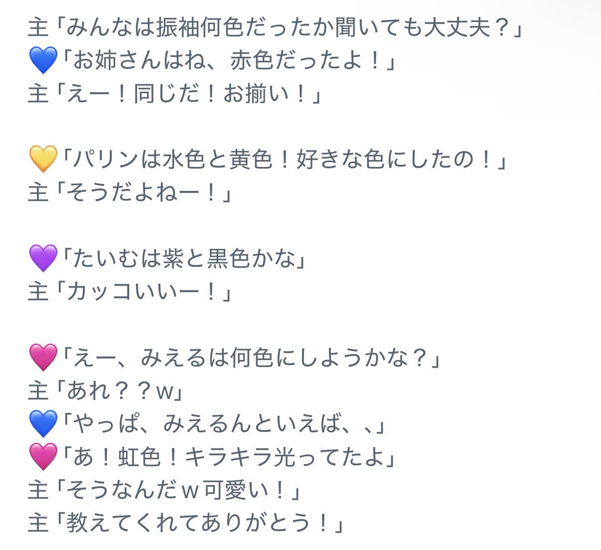 めぃお🐑🪄︎︎ tweet media