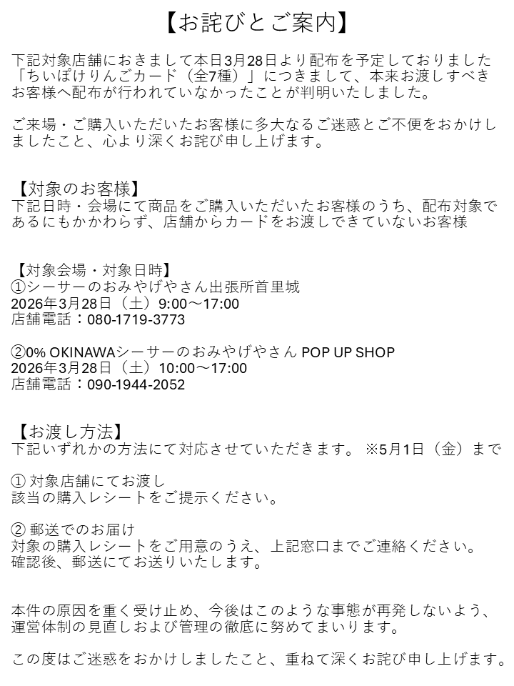 シーサーのおみやげやさん 公式 tweet media