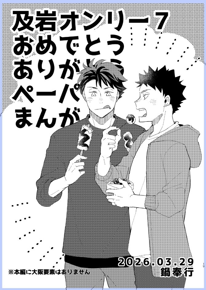 えのき_2号館 し55b tweet media