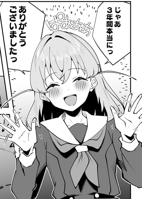 配信が終わったあと、こんな出来事があったらいいなっていう蓮ノ三連華の漫画を描きました(1/3)

#With蓮ノ空 