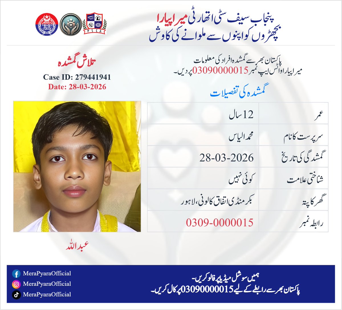 Lahore Traffic Police tweet media