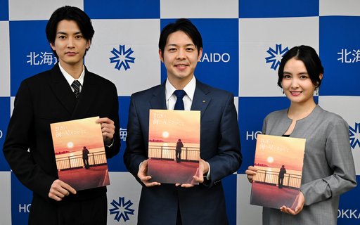 【公式】北海道新聞釧路報道部〈ココカラ~読者とつくる紙面〉 tweet media