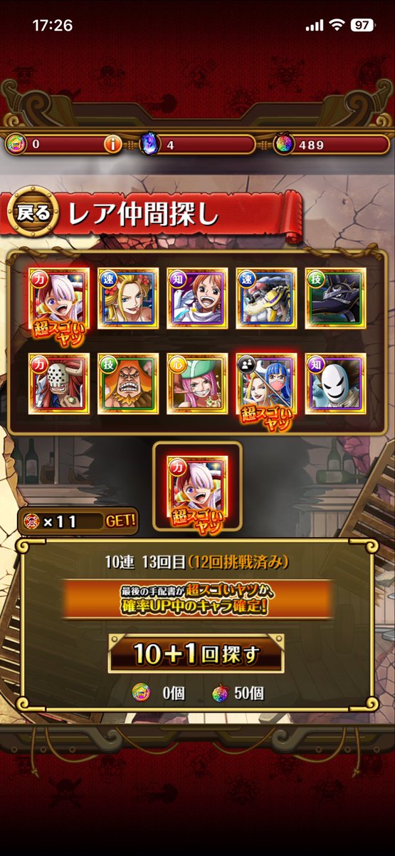 九蛇海賊団 tweet media