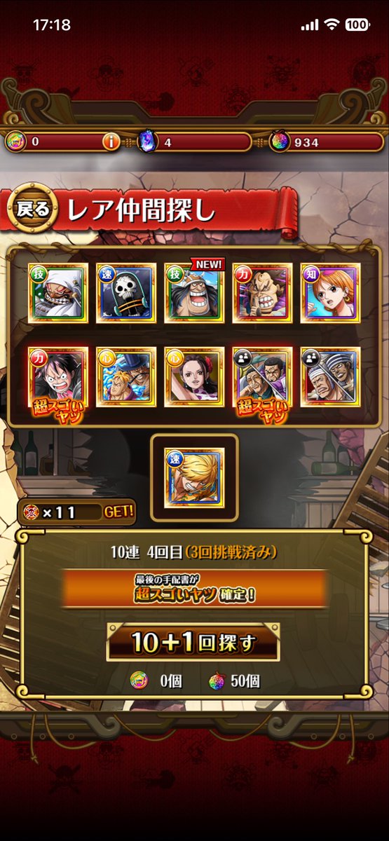 九蛇海賊団 tweet media