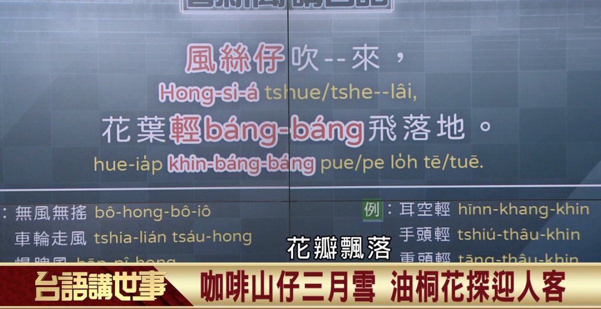 Tomo Tì-gān: Chhiáⁿ kóng Tâi-gí tweet media