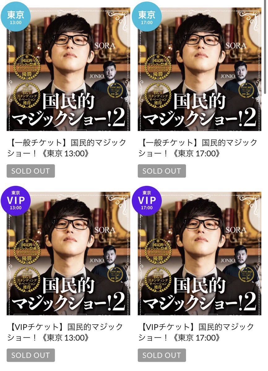 JONIO🌏越境マジシャン tweet media
