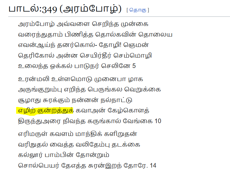 பெருஞ்சித்திரனார் tweet media