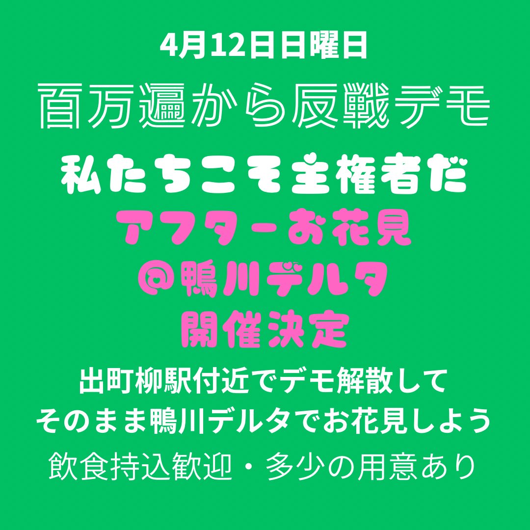 立ち上がる市民 tweet media