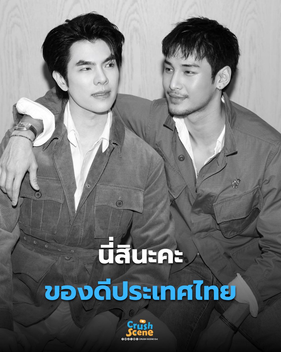 Crush Scene Ent tweet media