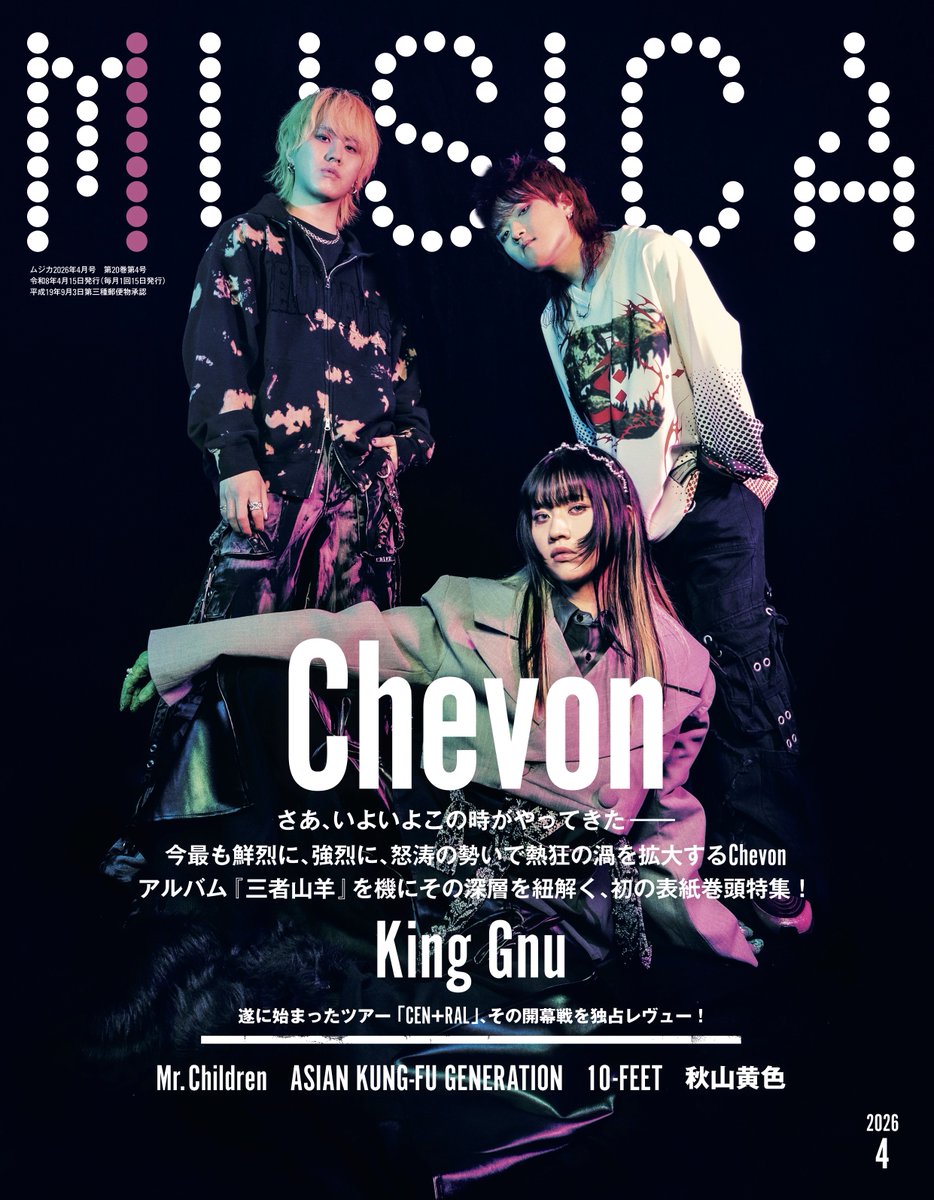 MUSICA編集部 tweet media