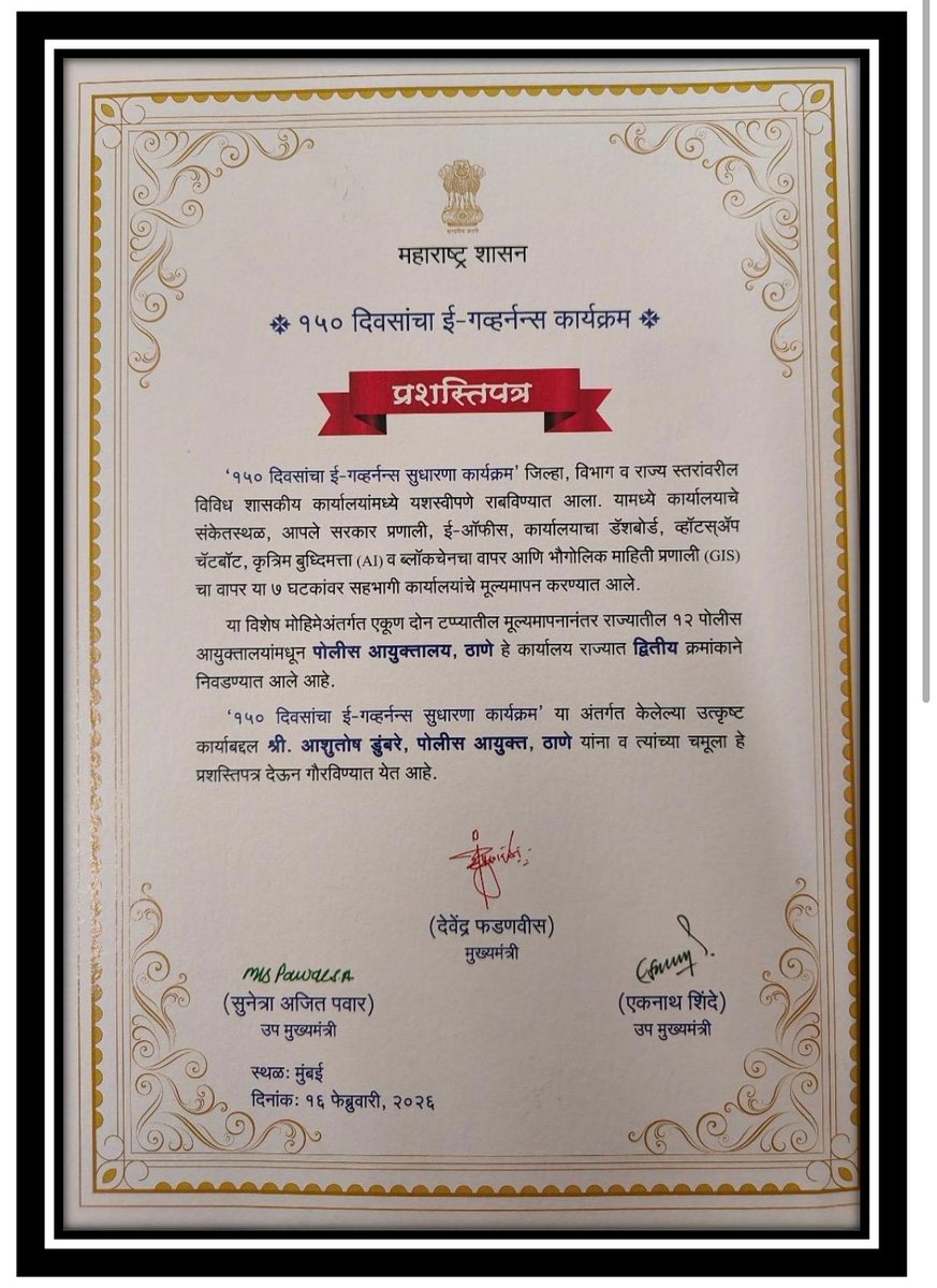 ठाणे पोलीस.. Thane Police tweet media