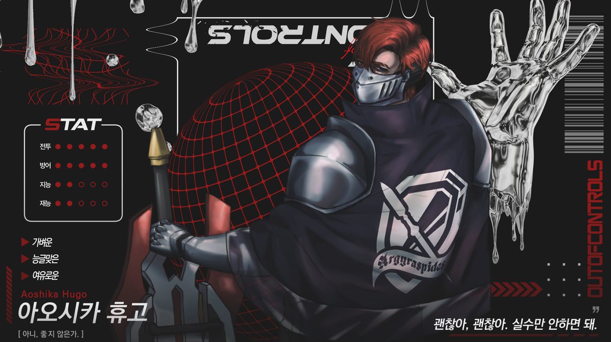 𝐎𝐔𝐓 𝐨𝐟 𝐂𝐎𝐍𝐓𝐑𝐎𝐋𝐒 : 잊혀진 도시 tweet media