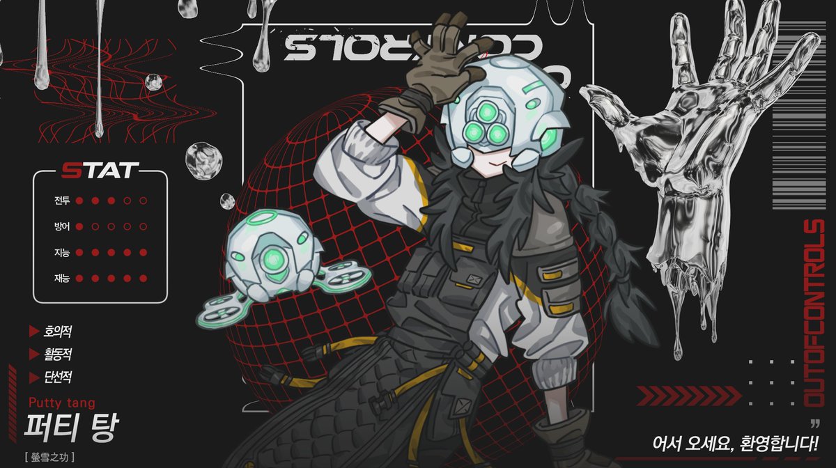 𝐎𝐔𝐓 𝐨𝐟 𝐂𝐎𝐍𝐓𝐑𝐎𝐋𝐒 : 잊혀진 도시 tweet media