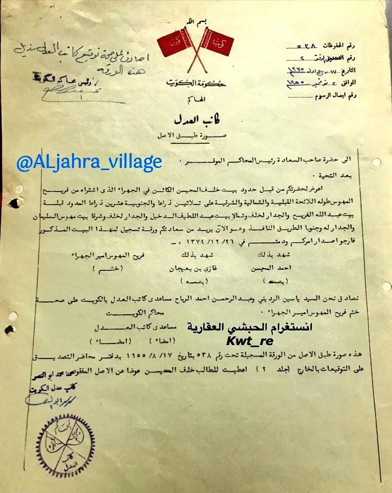 قرية الجهرة 🇰🇼 tweet media