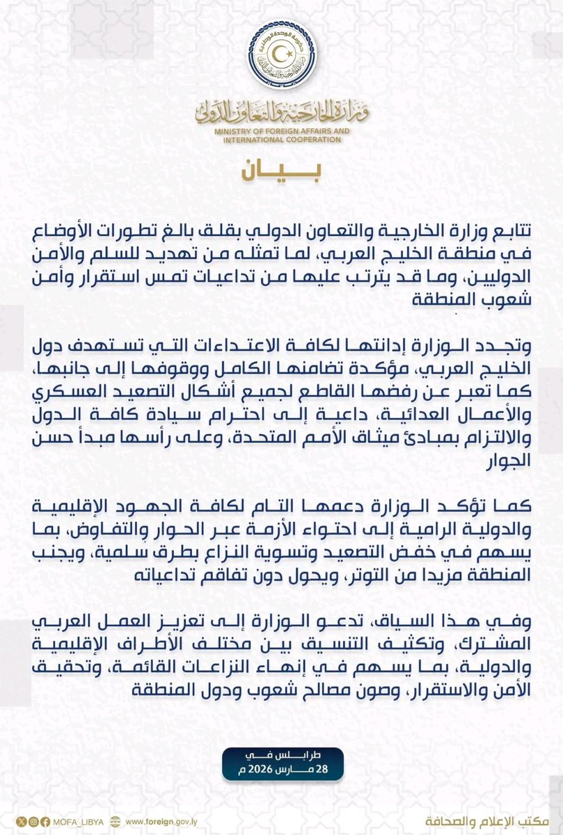 هنـا_العاصمة tweet media
