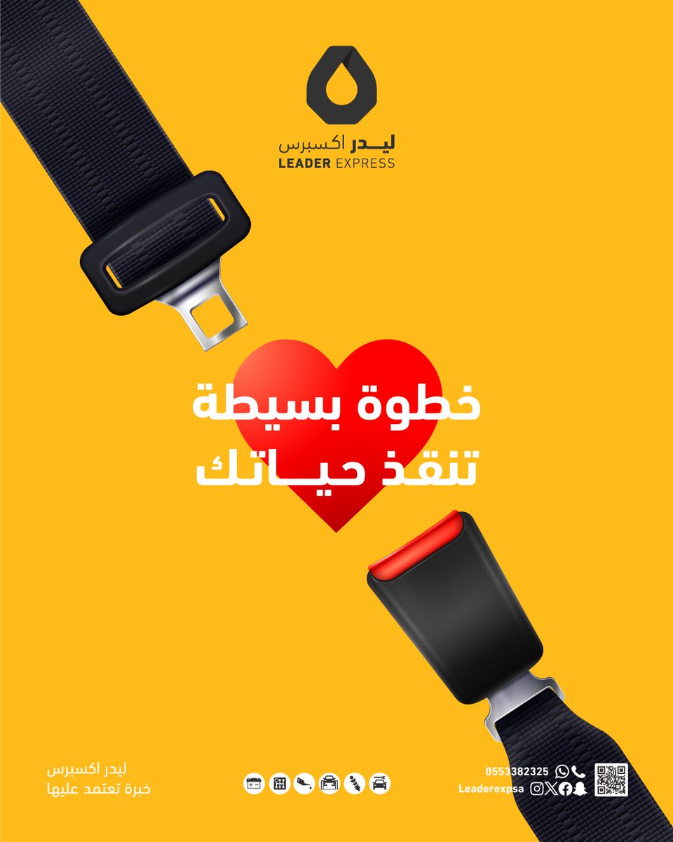 ليدر اكسبرس tweet media