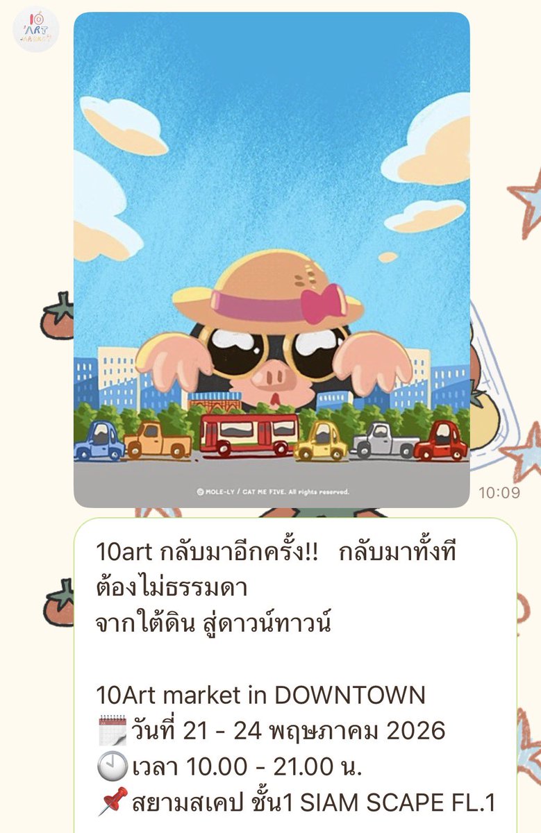 มีใครสนใจหารบูธมั้ยงับ;-;