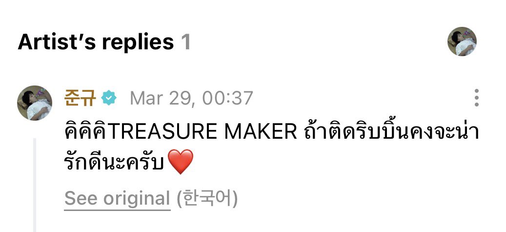 ทึเมติดโบว์กันทั้งสนามศุภแน่นอน