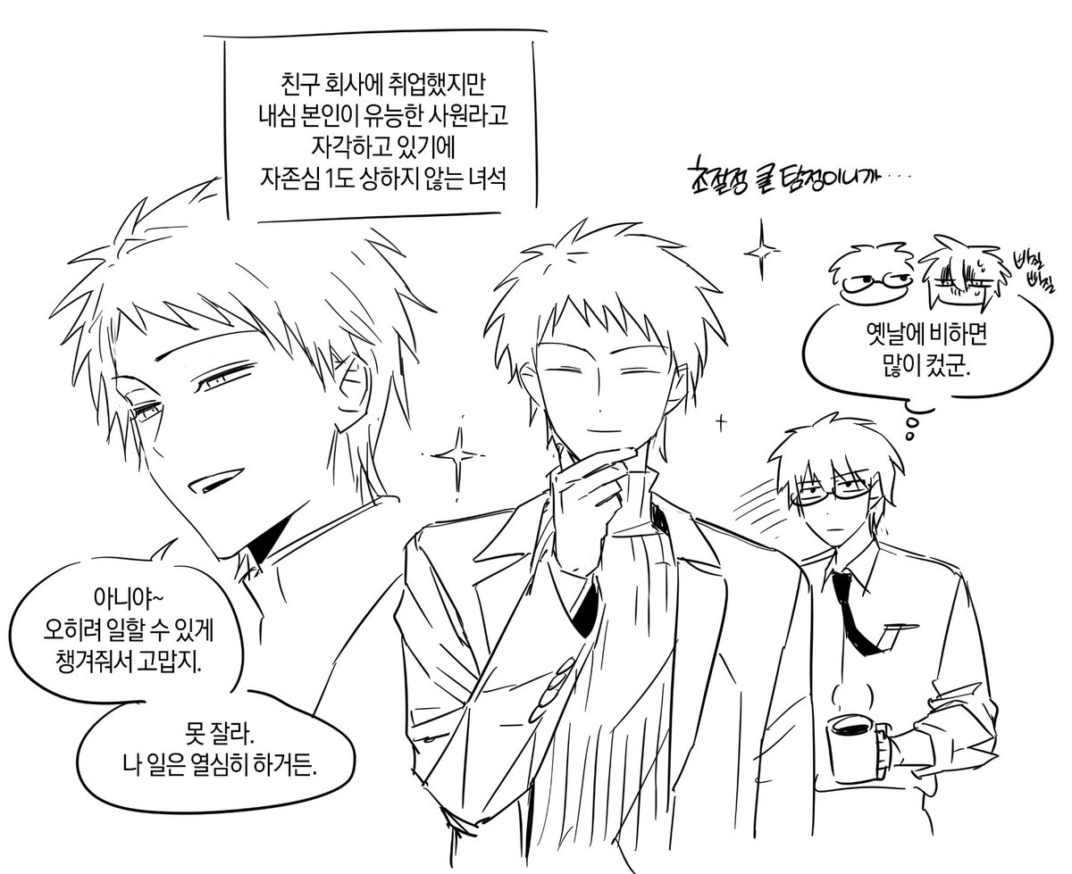 초절정 쿨 탐정