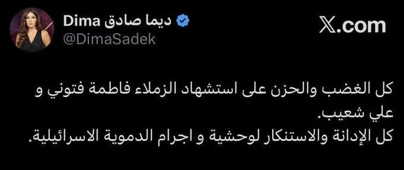 Quassem Hodroj tweet media