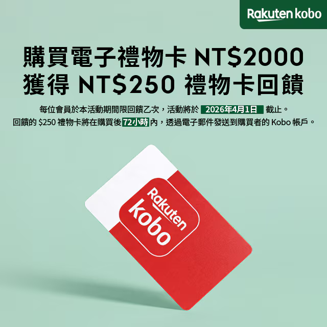 書買了之後才發現優惠是「購買 Gift Card」而不是買書滿 $2000 🤡