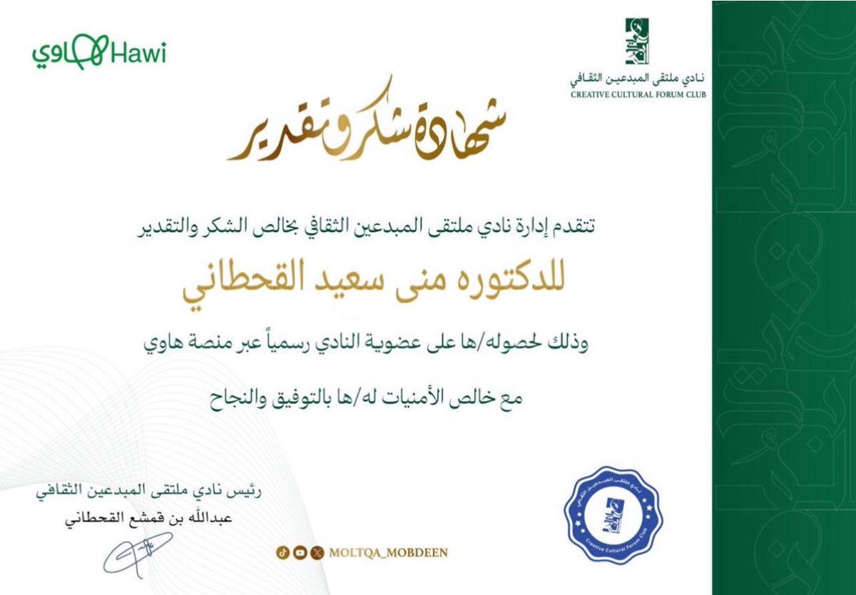 Dr. Mona Alqahtani tweet media