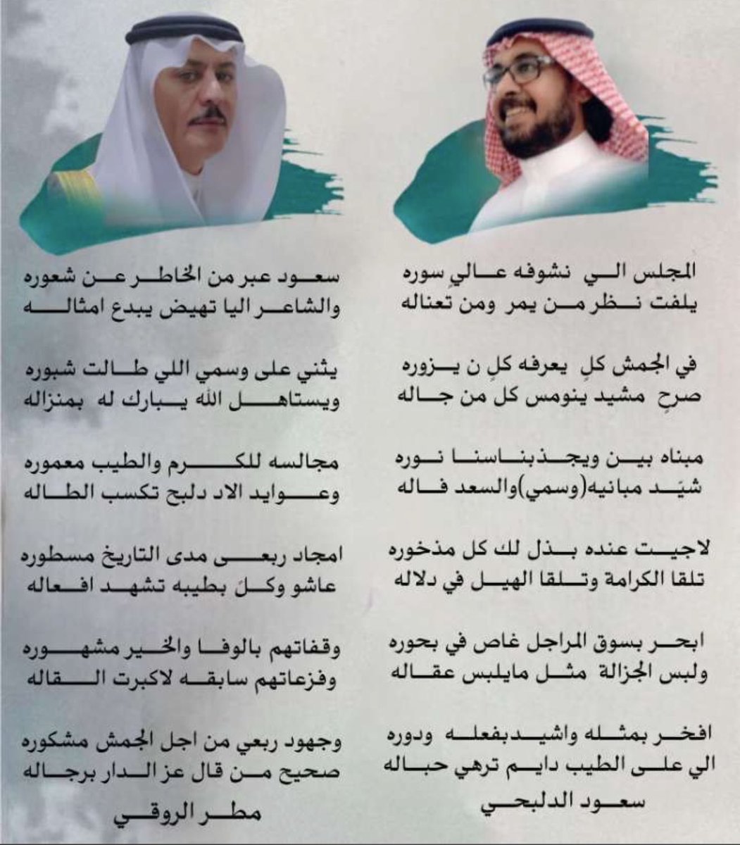 صفحة قبيلة عتيبة tweet media