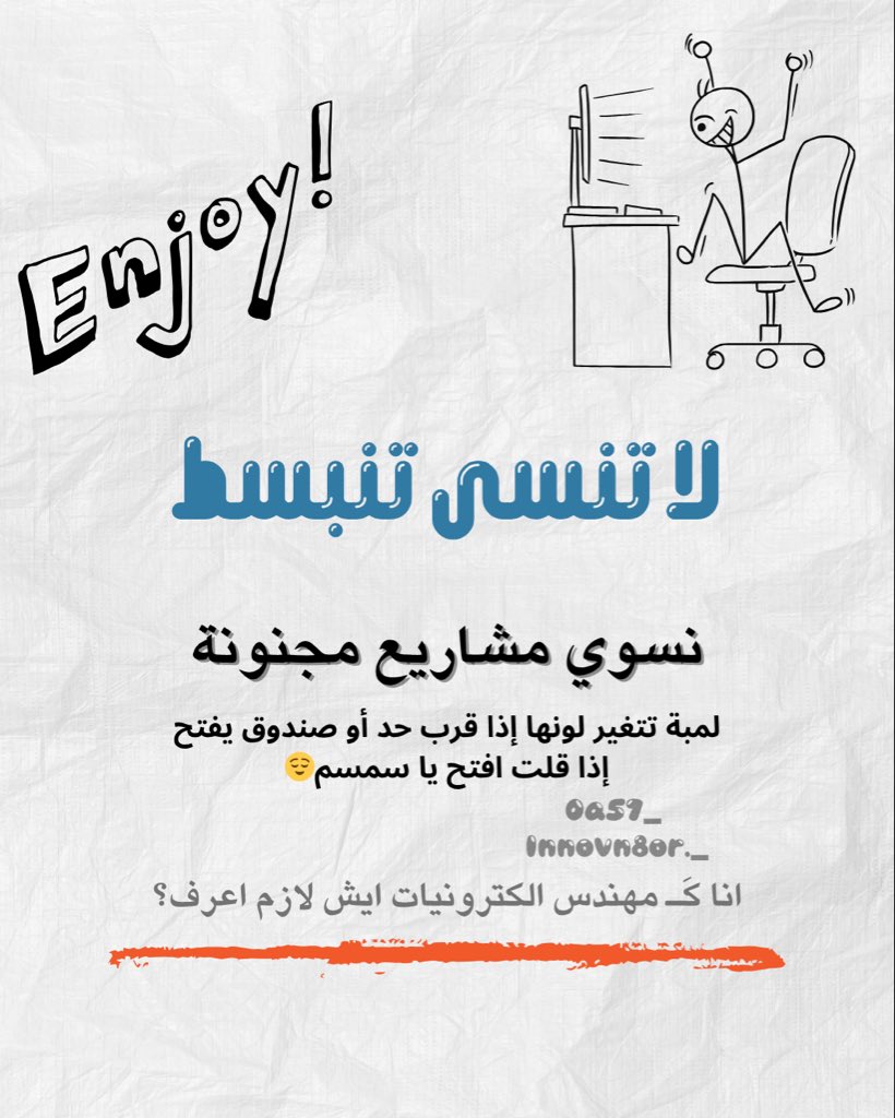 e113__'s tweet photo. إلكترونيات؟ هي أكثر من مجرد دوائر هي إبداع تحدي وأمان! 🚀💻 https://t.co/4k1M27lUaR