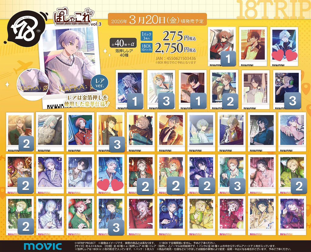 あおい@取引垢 tweet media