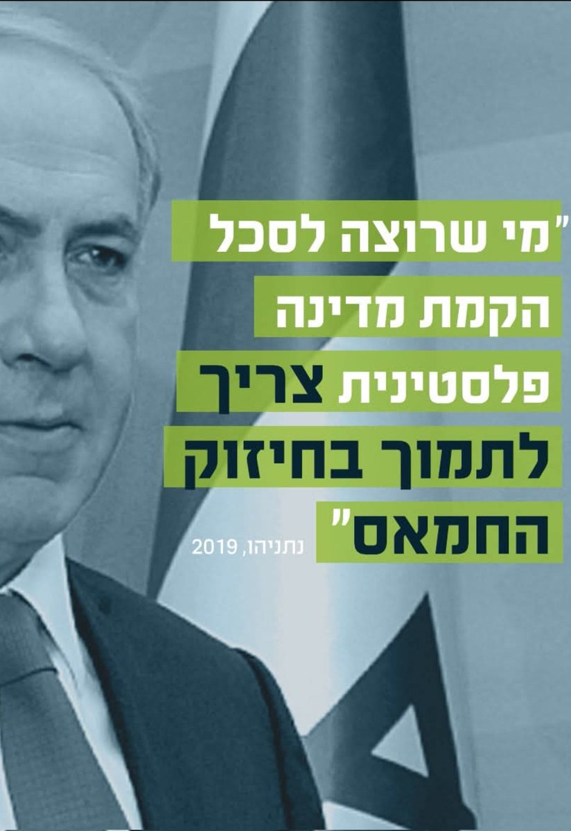<a href="/liberallikudnik/">ליכודניק. לאומי. ליברלי.🇲🇺🇮🇱🧡</a> תזכורת: הוא העביר מיליארדי דולרים לחמאס