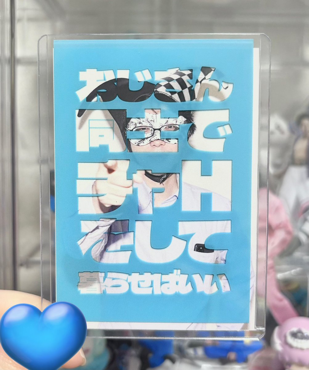 おじさん同士でチャHをして暮らせばいい が出た