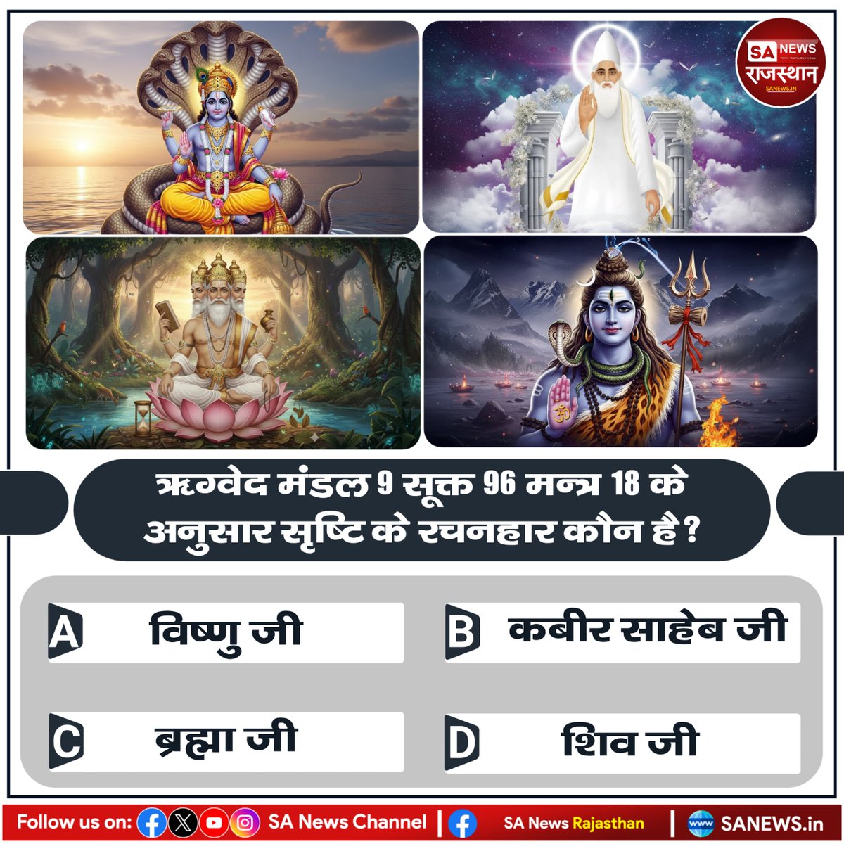SA News Rajasthan tweet media