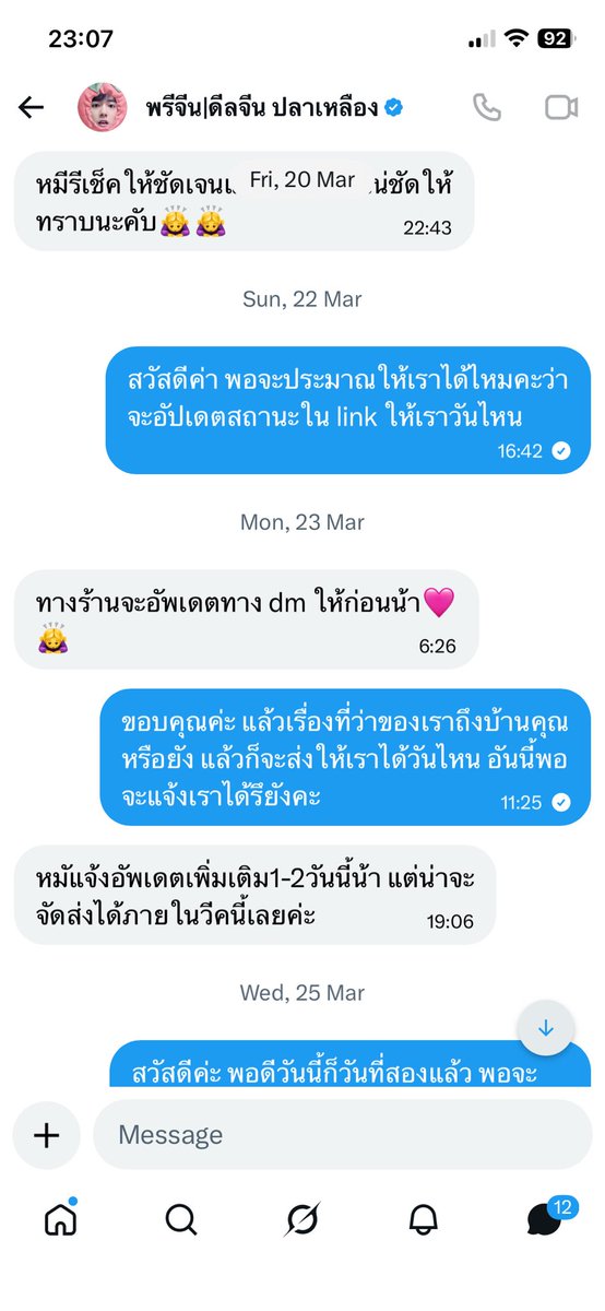 𝑒 ✿ tweet media